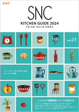 SNC Kitchen Guide Vol.23